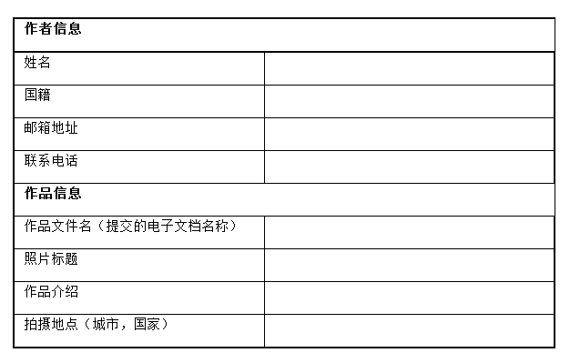 2017年“乐享中国—欢乐春节” 摄影作品征稿启事